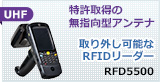 O\RFID[_[