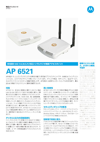 AP6521J^O