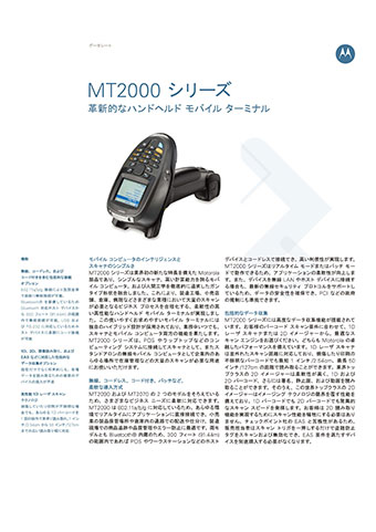 MT2000J^O
